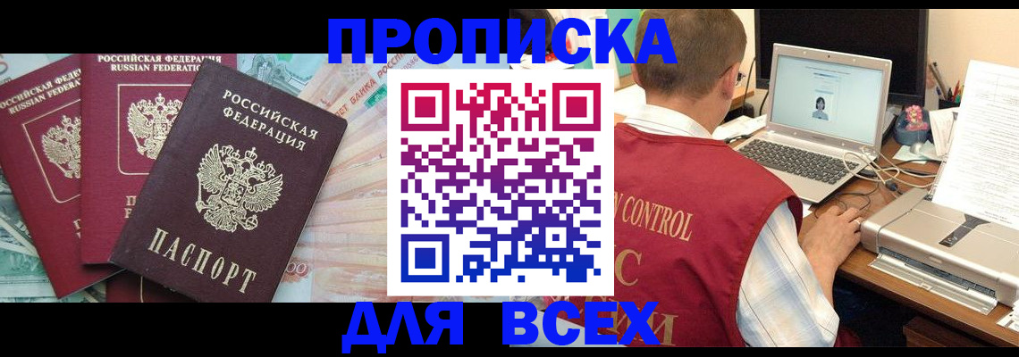 миграционный учет в Хвалынске
